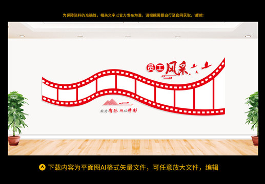 員工風(fēng)采
