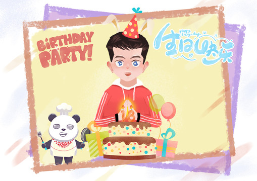 生日賀卡