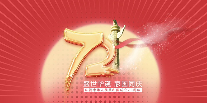 雙節(jié)同慶