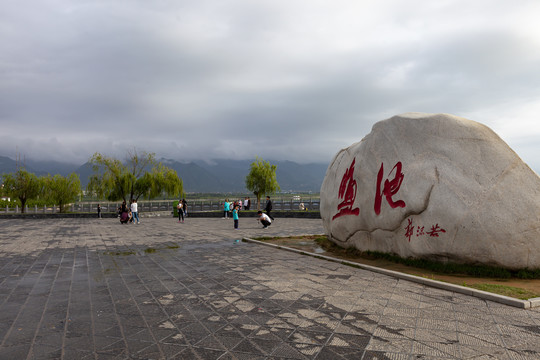 山西运城盐湖观景台