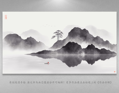 水墨山水畫