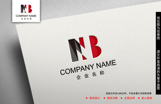 NB字母logo