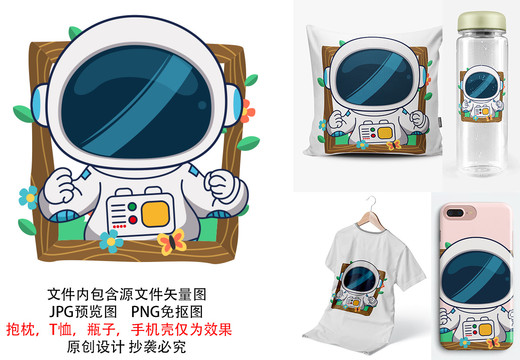 卡通握拳宇航員可愛(ài)兒童產(chǎn)品