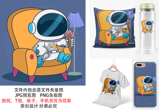 看電視卡通宇航員可愛兒童產品