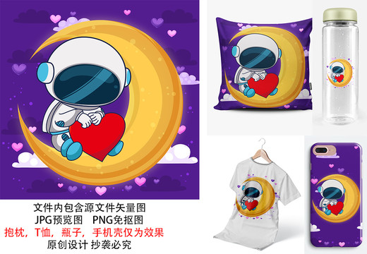 月亮卡通宇航員可愛兒童產(chǎn)品圖案