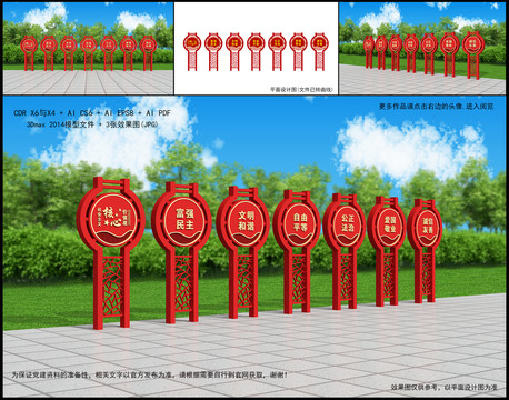 核心價值觀雕塑
