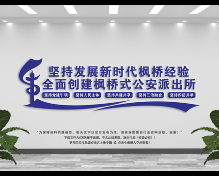 新時(shí)代楓橋經(jīng)驗(yàn)