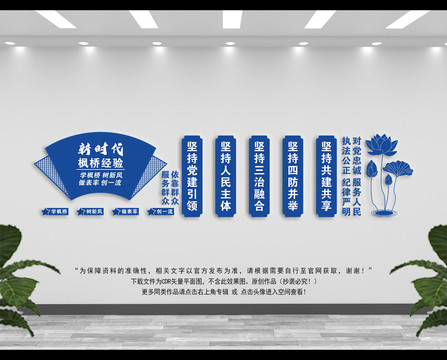 楓橋經(jīng)驗