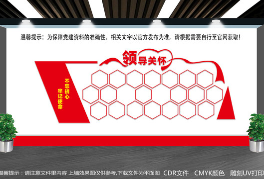 領(lǐng)導(dǎo)活動(dòng)照片墻
