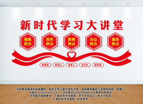 新時代學習大講堂