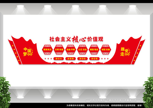 核心價值