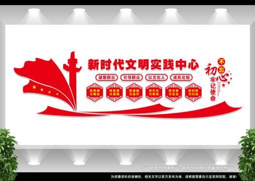 新時(shí)代文明實(shí)踐中心