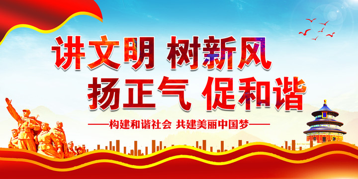 講文明