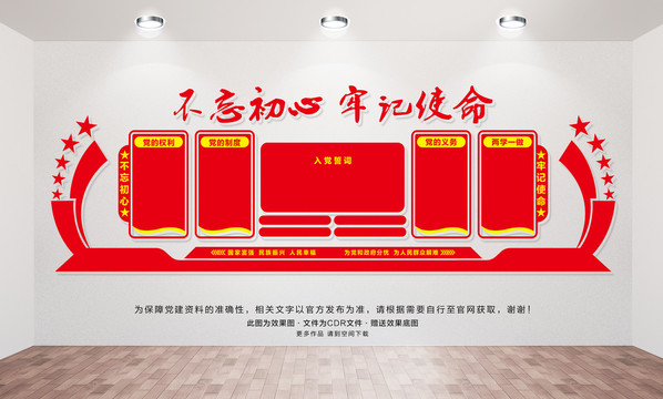 黨建