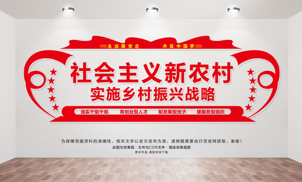 村民會(huì)議室