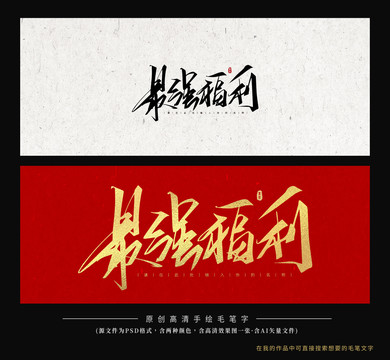 最強福利