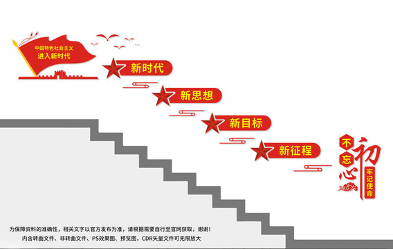 中国特色社会主义进入新时代