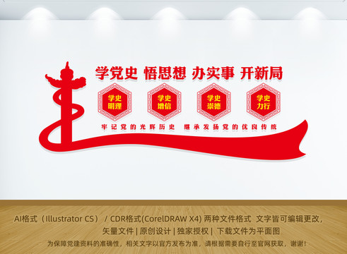 黨史學(xué)習(xí)教育