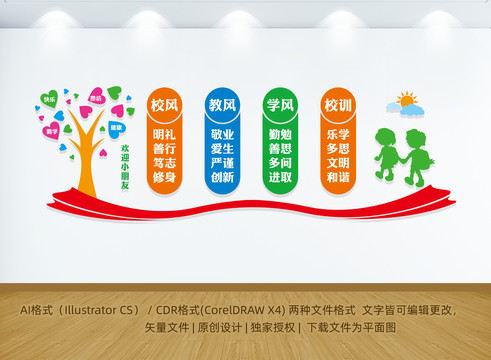 幼兒園文化墻