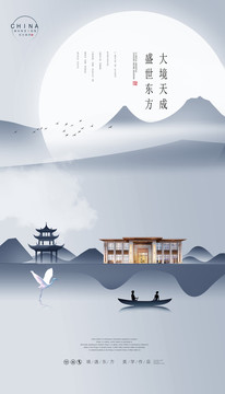 新中式地產(chǎn)