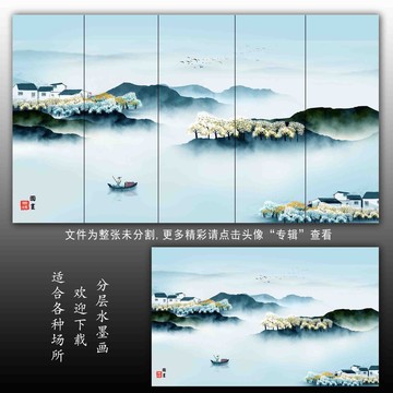 新中式山水裝飾畫