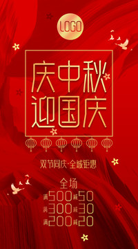 中秋活動(dòng)海報(bào)