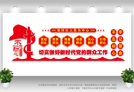 堅(jiān)持以人民為中心