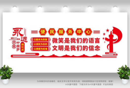 便民服務中心