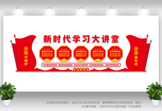 新時代學(xué)習(xí)大講堂