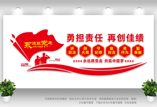 講政治顧大局守紀(jì)律