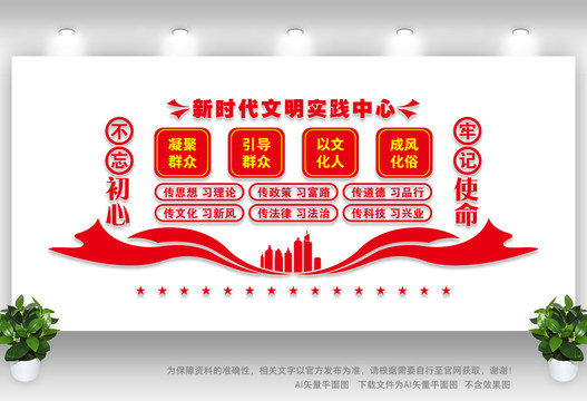 文明實(shí)踐中心