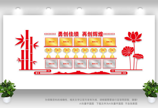 榮譽(yù)墻文化墻