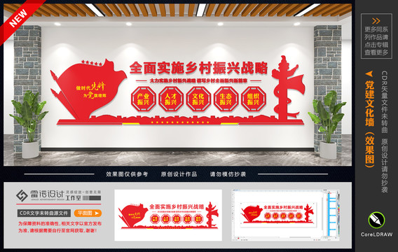 五個(gè)振興
