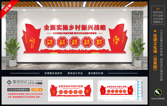 五大振興