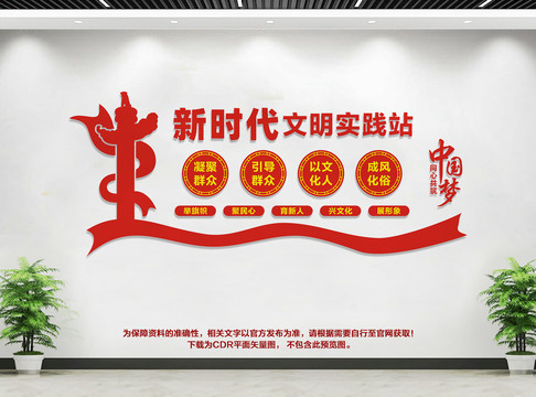 新時代文明實(shí)踐站