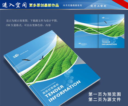 茶畫冊封面