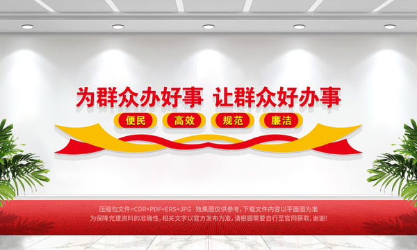 服務(wù)中心文化墻