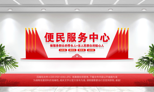服務(wù)中心文化墻