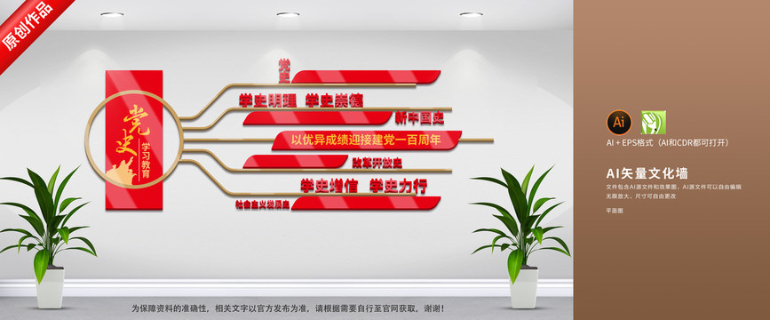 黨史學(xué)習(xí)教育