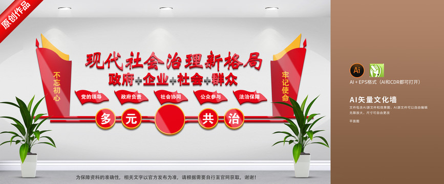 社會(huì)治理新格局