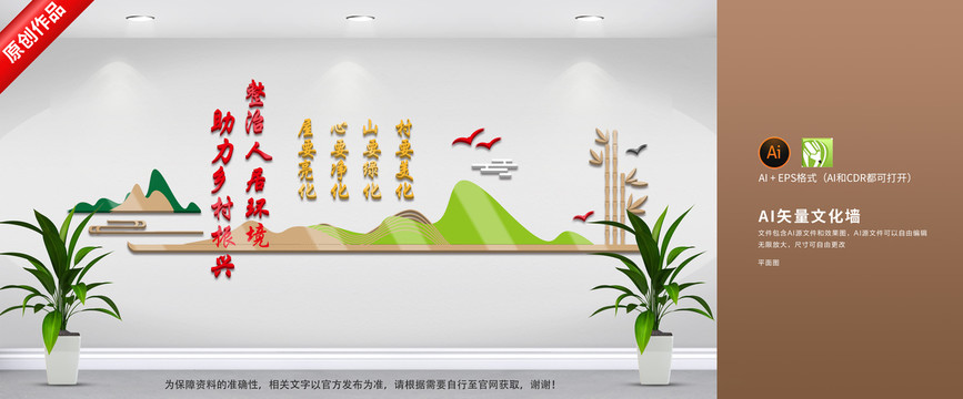 政治鄉(xiāng)村環(huán)境