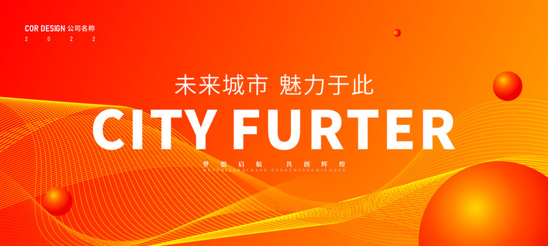 會(huì)議背景