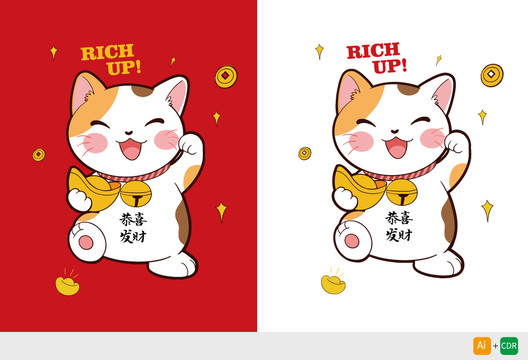 原创手绘招财猫卡通金运