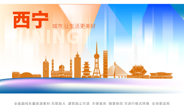西寧