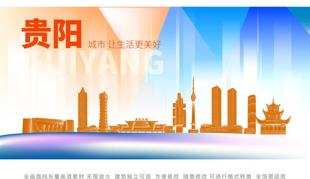 貴陽