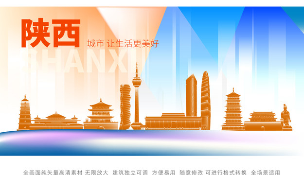 陜西