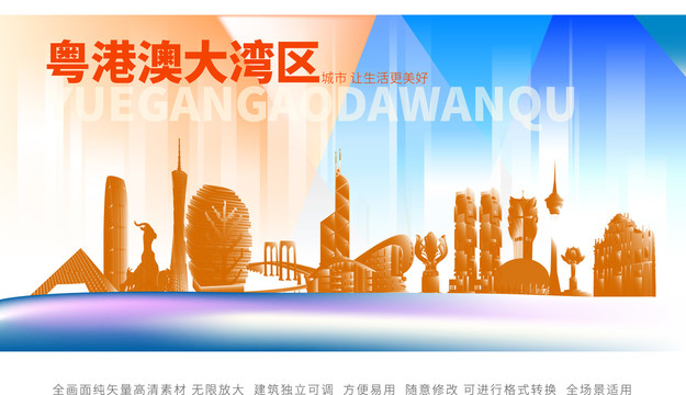 粵港澳大灣區(qū)