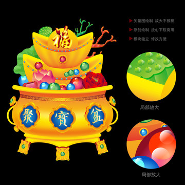 聚寶盆