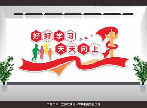 好好學(xué)習(xí)