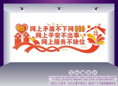 網(wǎng)上楓橋經(jīng)驗